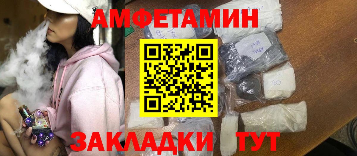 OMG зеркало  АМФ 98%  Вход с VPN  Еманжелинск  АМФ  Амфетамин 