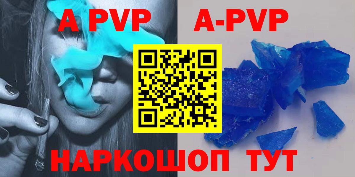 A-PVP VHQ  Вход с VPN  Альфа ПВП  Еманжелинск  Альфа ПВП СК КРИС 