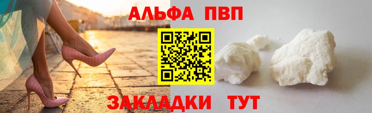 Alpha-PVP СК Еманжелинск