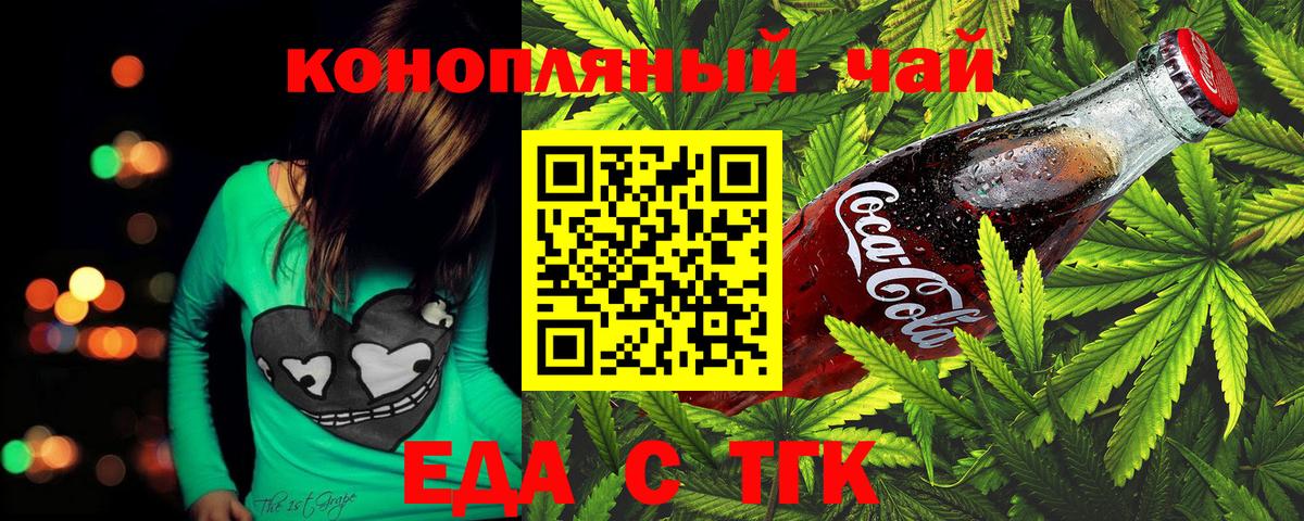 Еманжелинск  Canna-Cookies конопля  Вход с VPN 