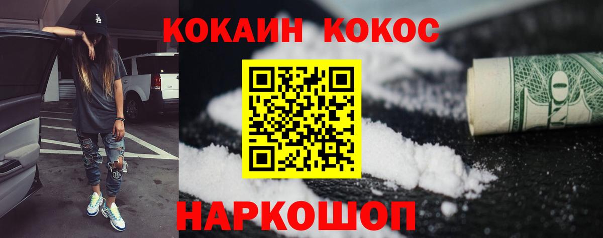 COCAIN Перу Еманжелинск