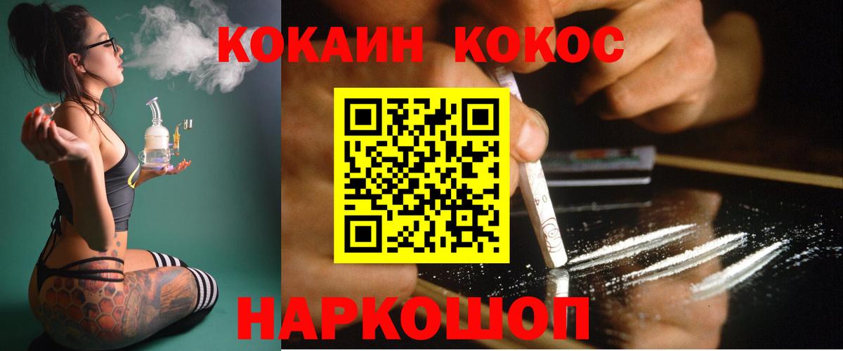 Еманжелинск  COCAIN 98%  Вход с VPN  Кокаин Fish Scale 
