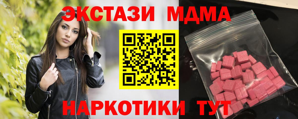 ЭКСТАЗИ Cube  Вход с VPN  Ecstasy  Ecstasy 300 mg  Еманжелинск 