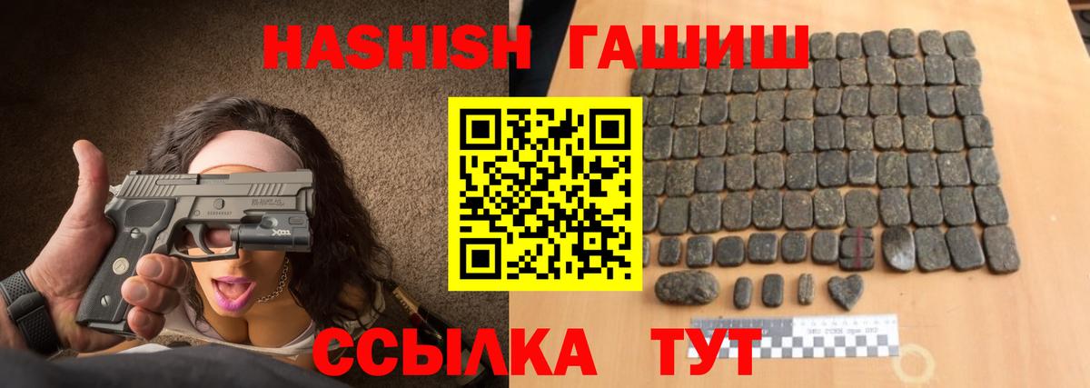 ГАШ Cannabis Еманжелинск