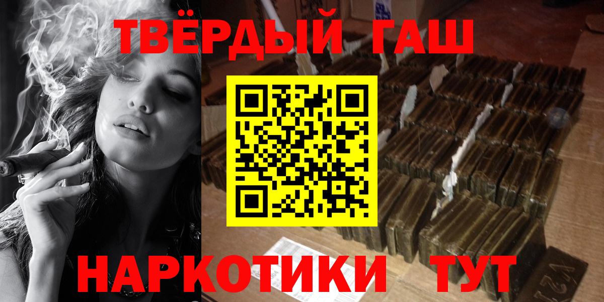 ГАШИШ убойный  ГАШИШ  ГАШИШ хэш  Еманжелинск  Вход с VPN 