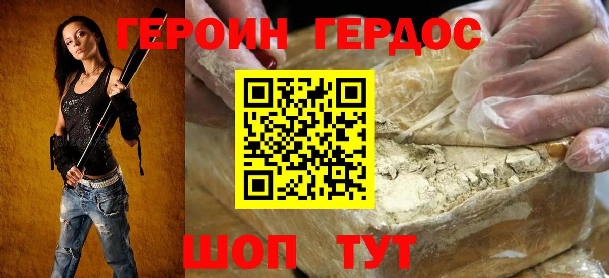 ГЕРОИН  Героин VHQ  Вход с VPN  Еманжелинск 