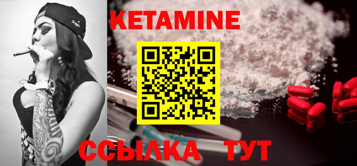 Кетамин VHQ  КЕТАМИН VHQ  Еманжелинск  Вход с VPN 