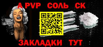 сатива Волжск
