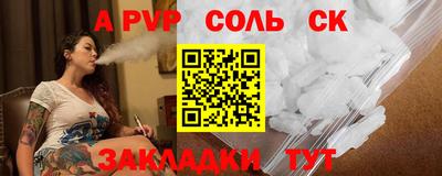 сатива Волжск