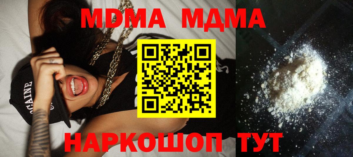 МДМА VHQ Еманжелинск