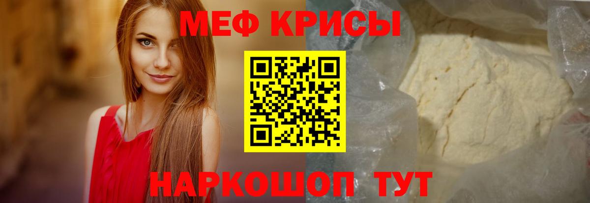 Меф мука  МЕФ кристаллы  Еманжелинск  МЕФ  Вход с VPN 