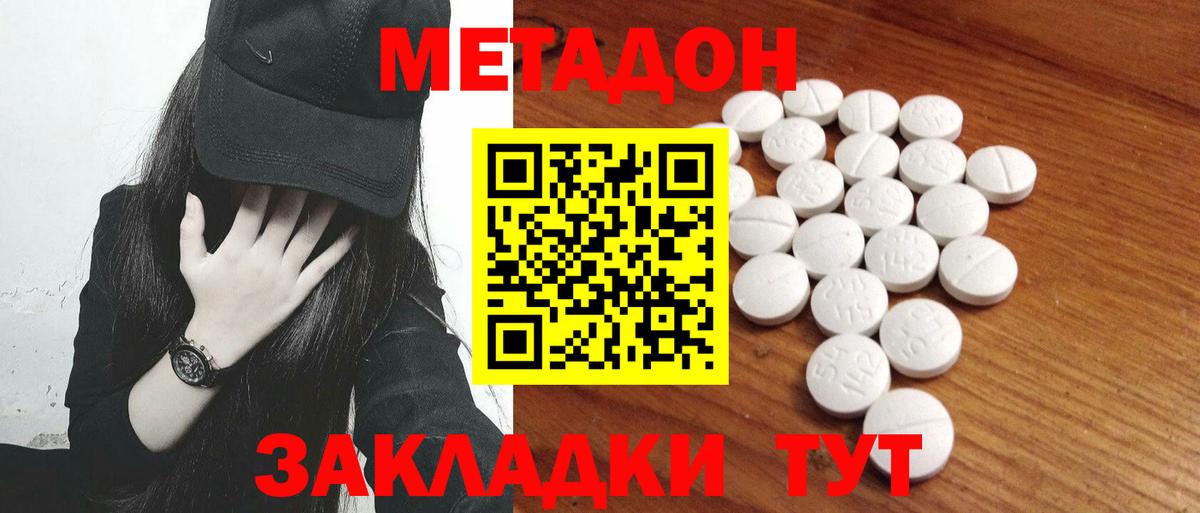 Еманжелинск  МЕТАДОН мёд  Метадон кристалл  blacksprut маркетплейс  Вход с VPN 