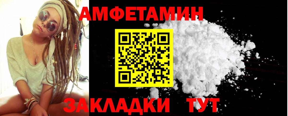 Первитин пудра  Вход с VPN  Еманжелинск  Первитин пудра 