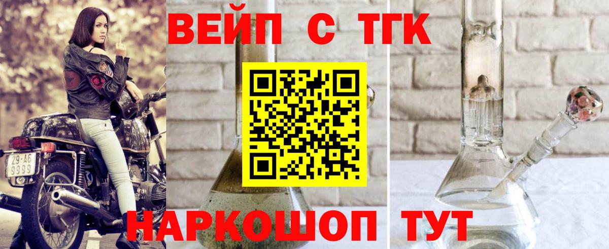 ТГК вейп Еманжелинск
