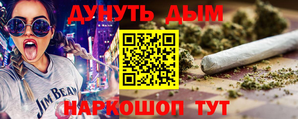 Канабис марихуана Еманжелинск